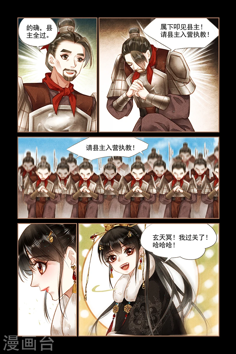 第159话 入营执教7
