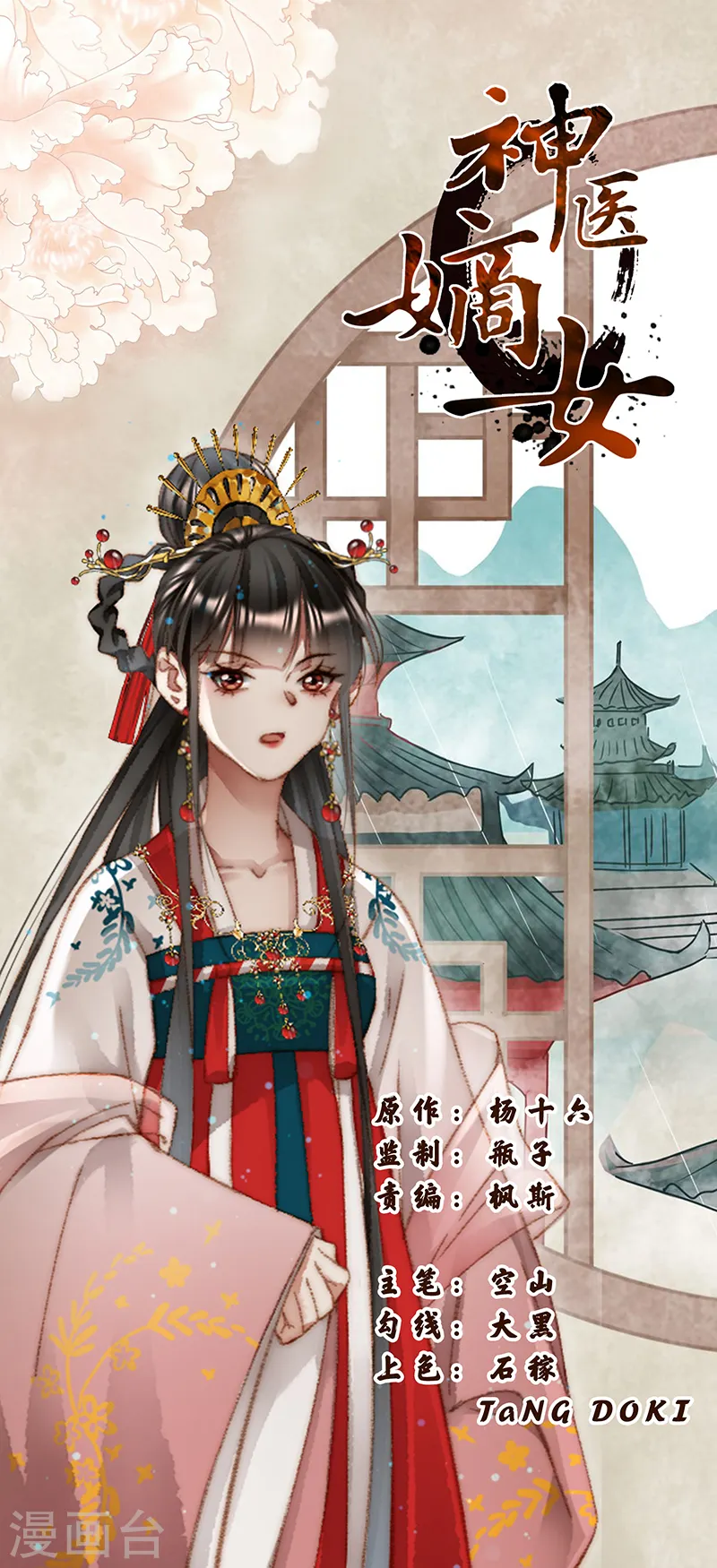 第344话 无路可走0
