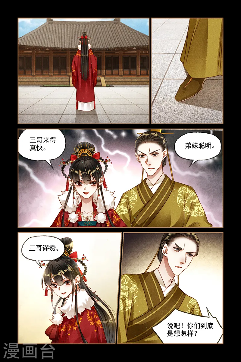 第196话 冲突爆发5