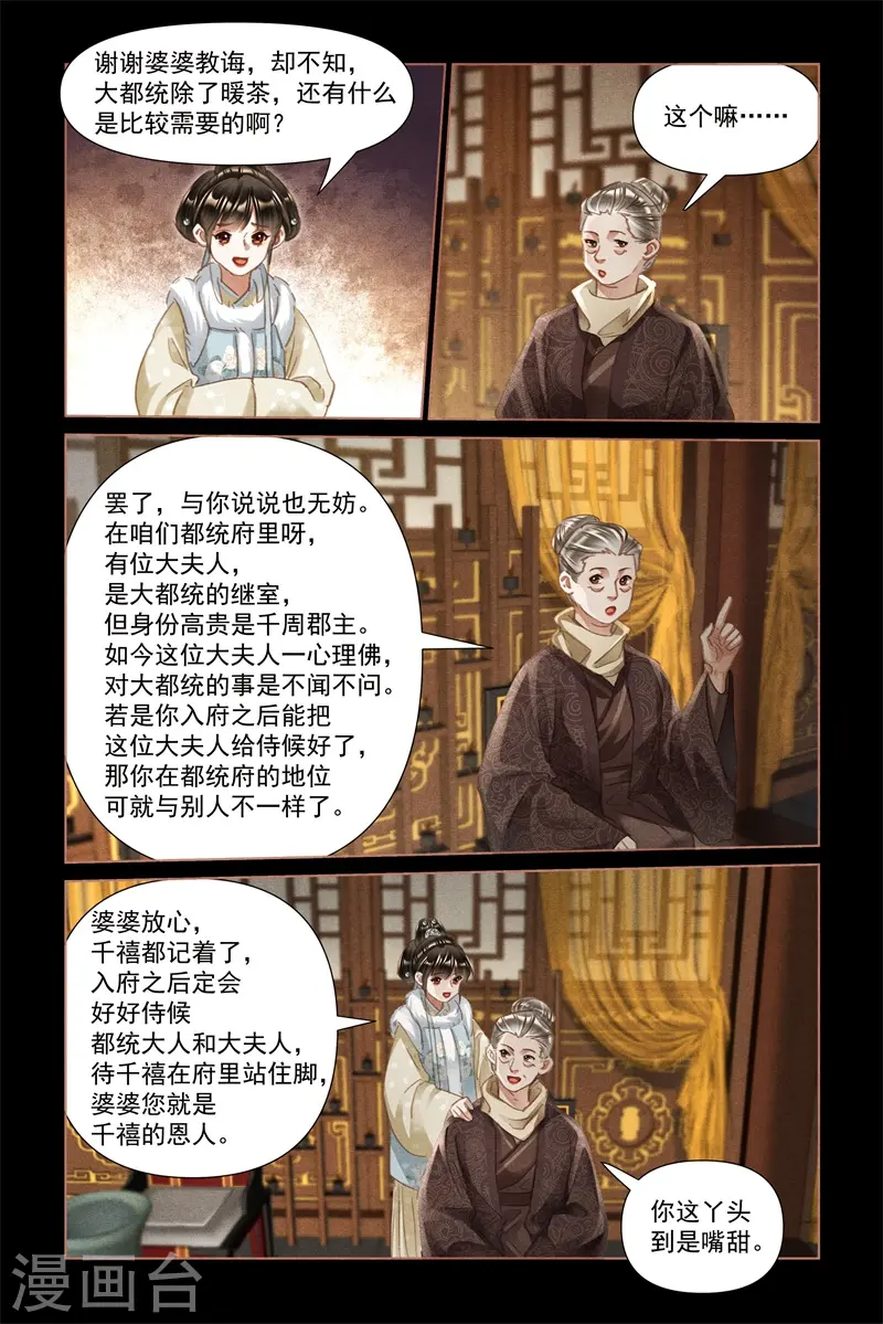 第483话 打探虚实7