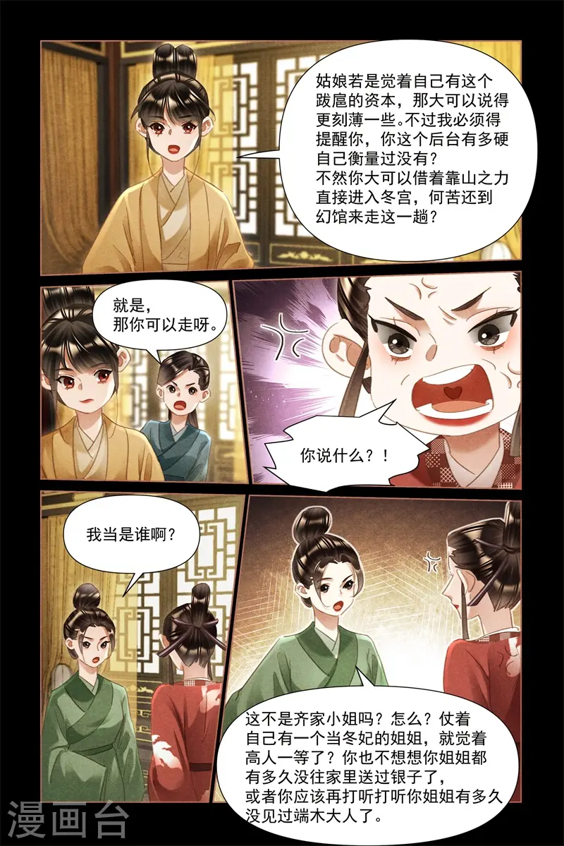 第495话 权势压人7