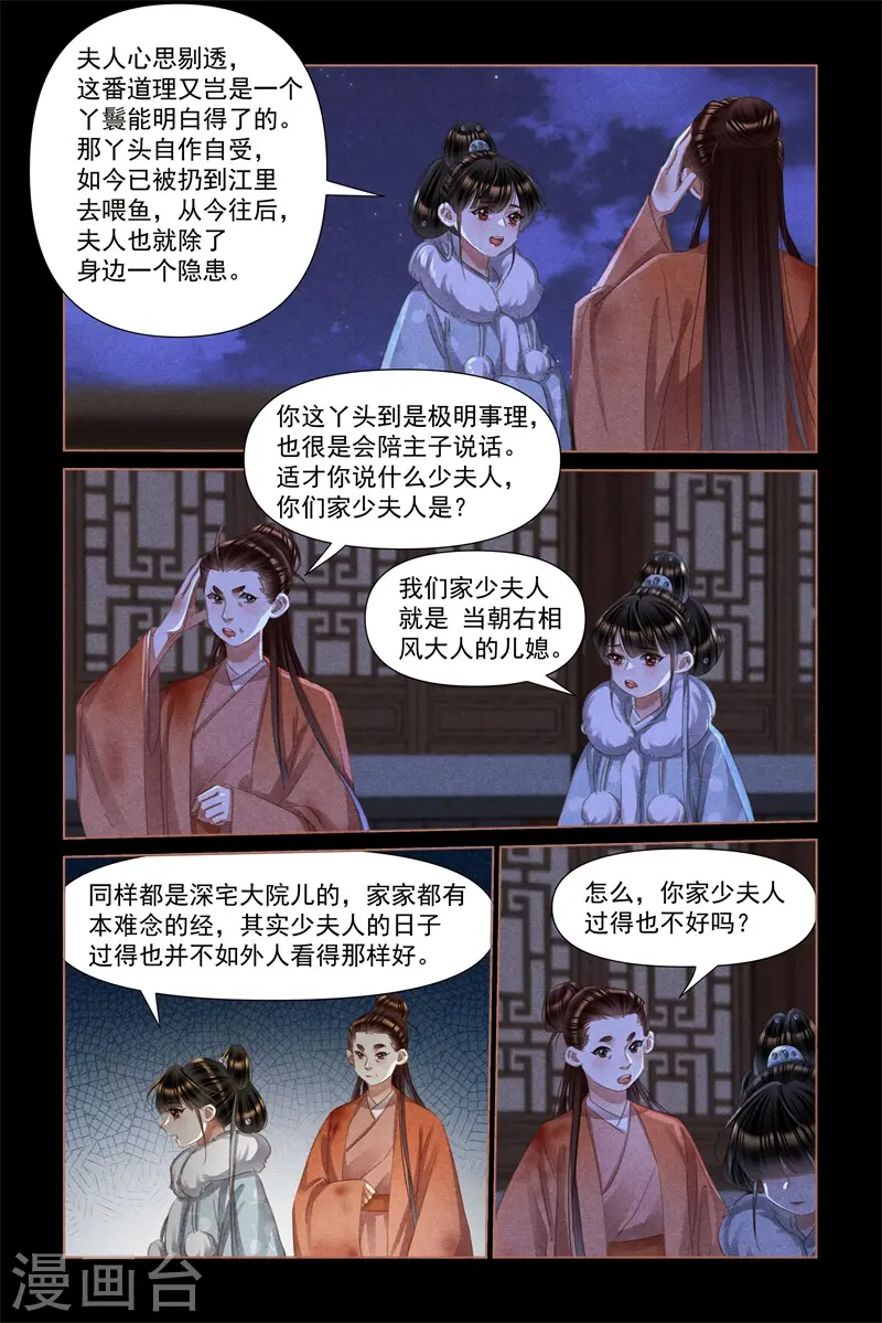 第474话 引蛇出洞2
