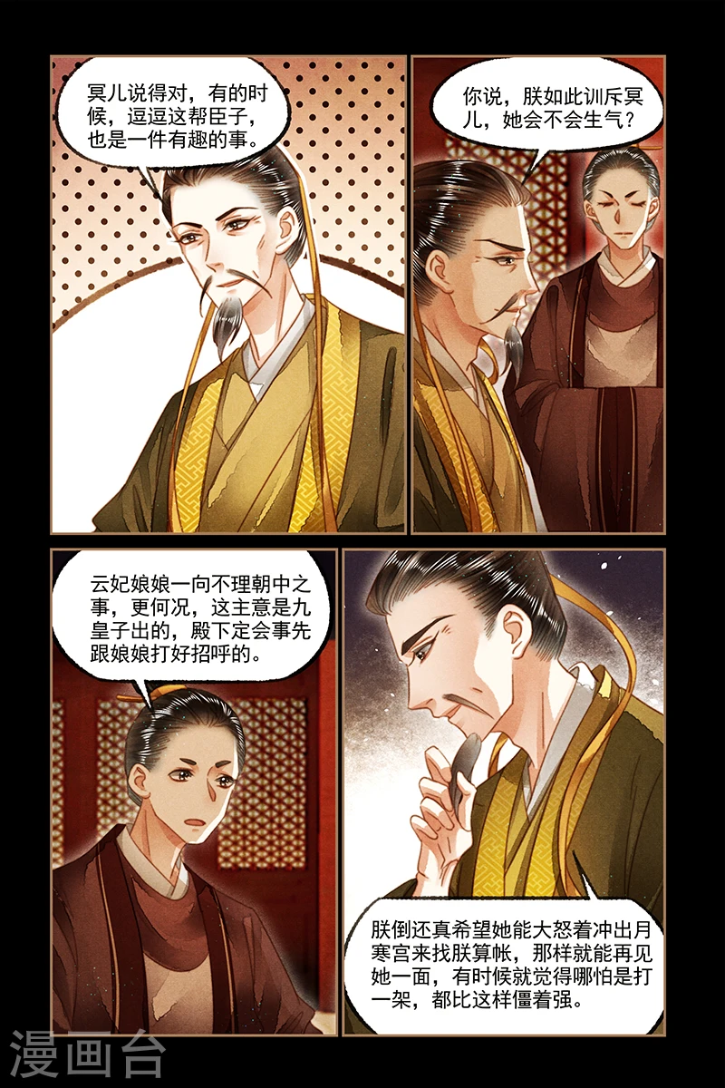 第130话 好戏开幕4