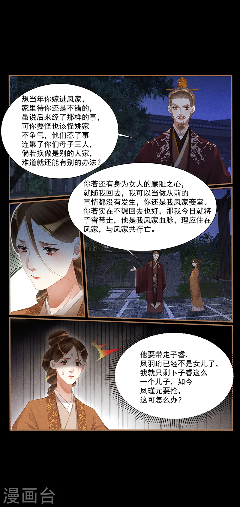 第429话 巧言令色6