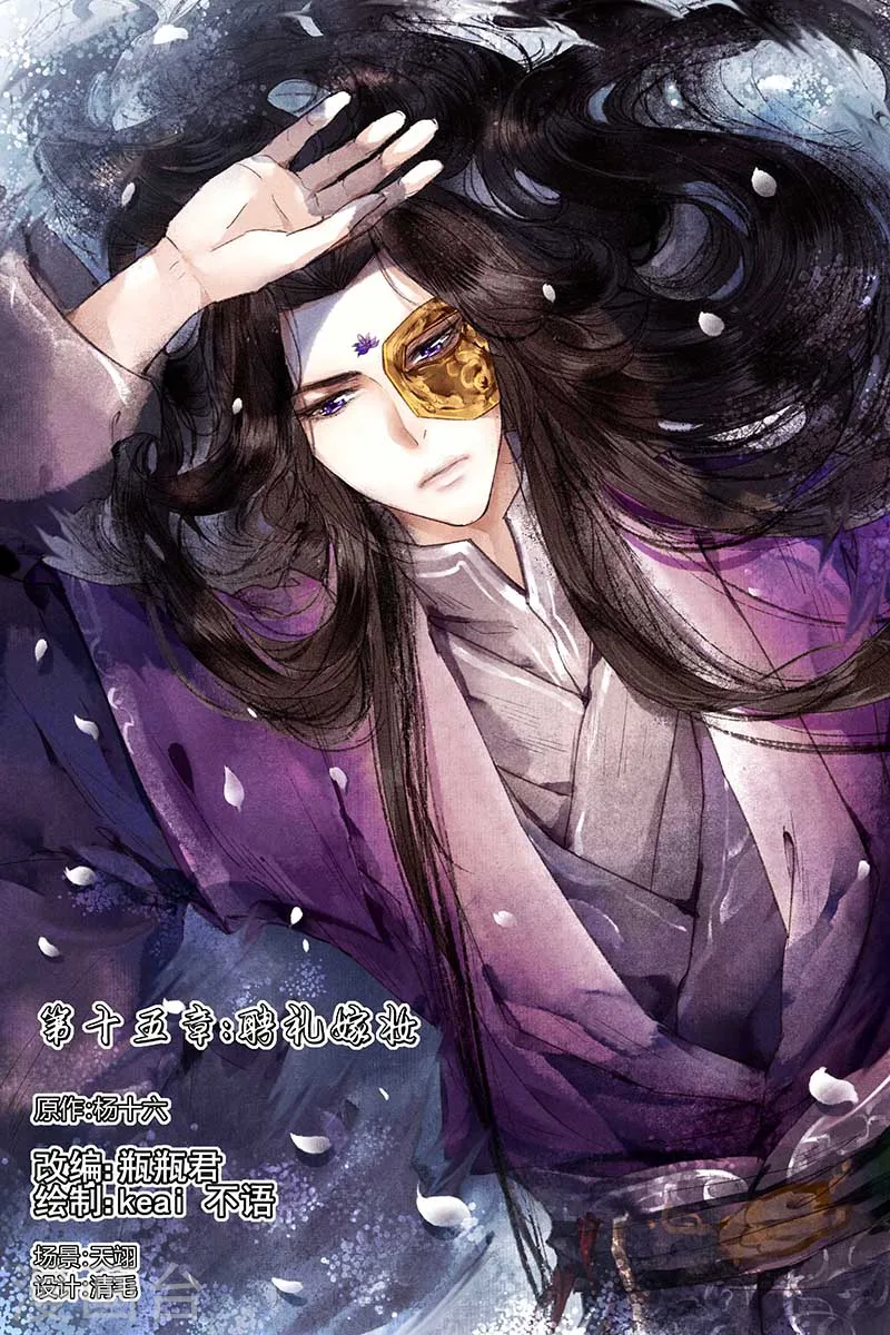 第15话 聘礼嫁妆0