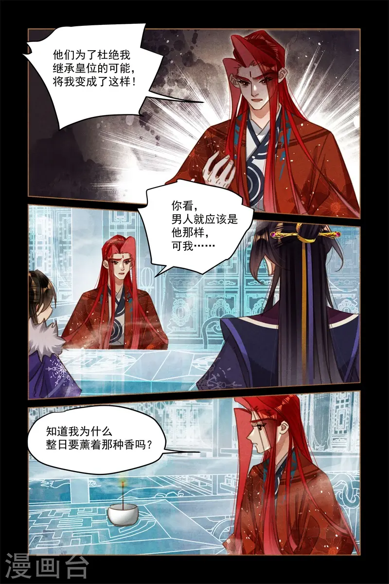 第570话 命悬一线6