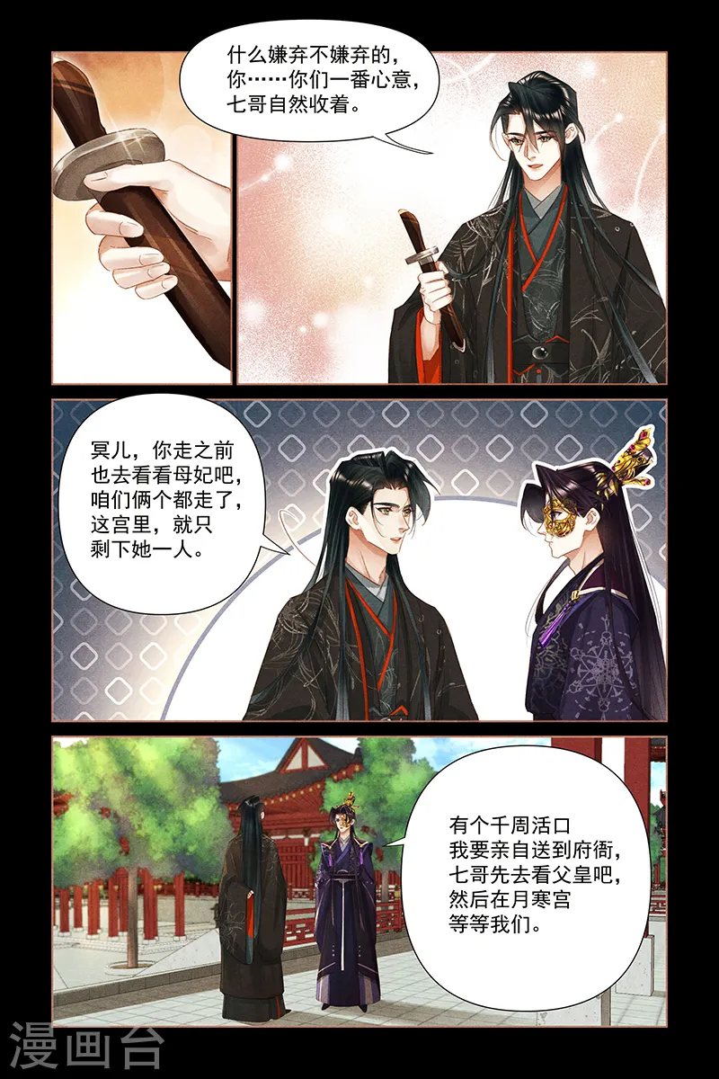 第456话 涅槃回归3