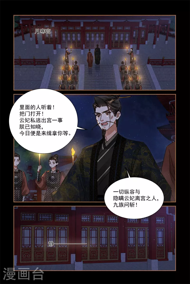 第620话 隔门唱戏3
