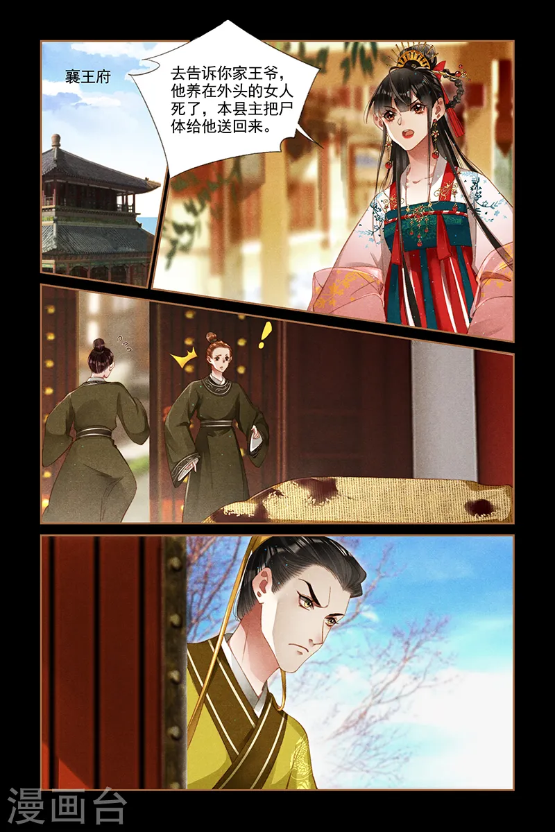 第288话 兴师问罪2