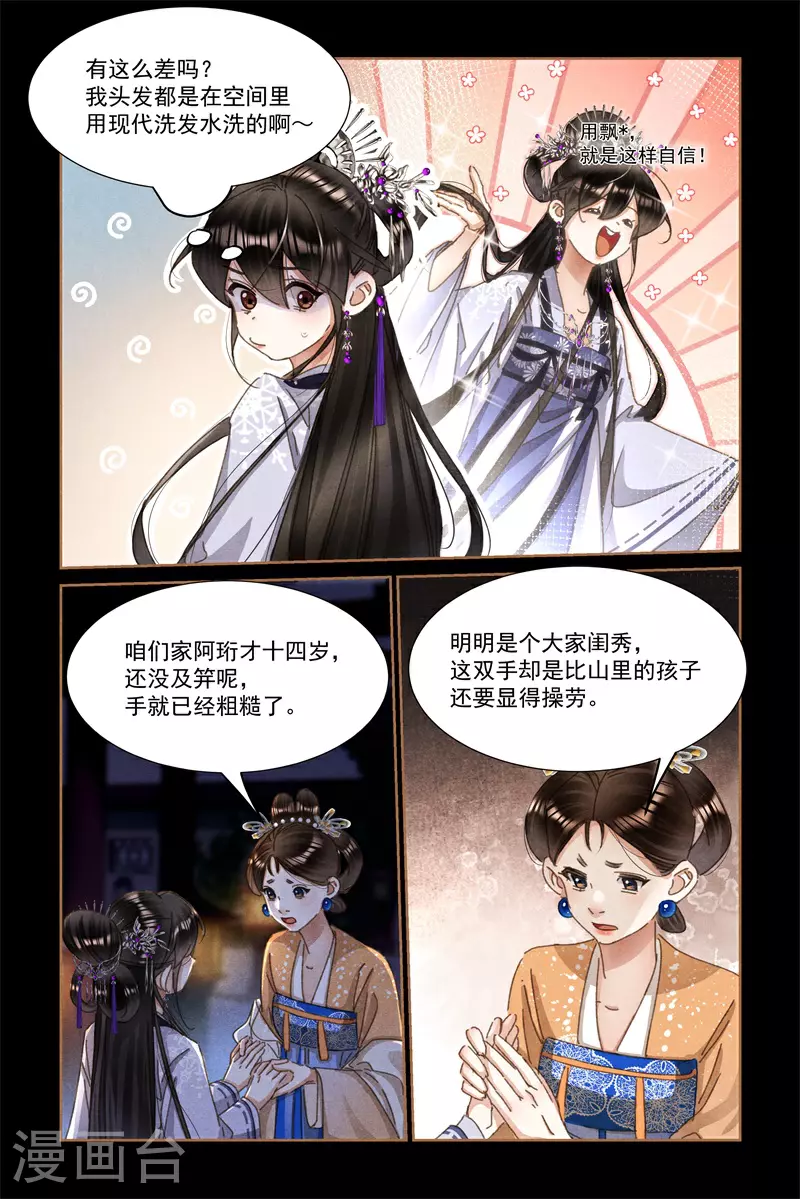 第598话 其乐融融7