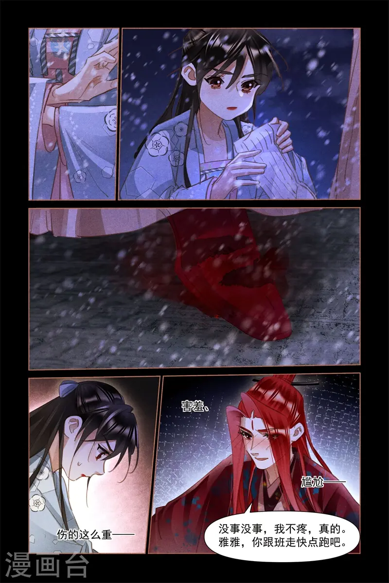 第508话 不离不弃7