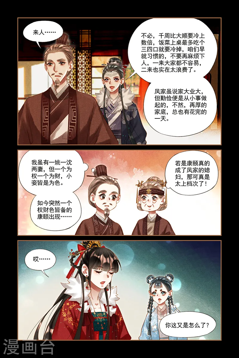 第222话 达成共识3