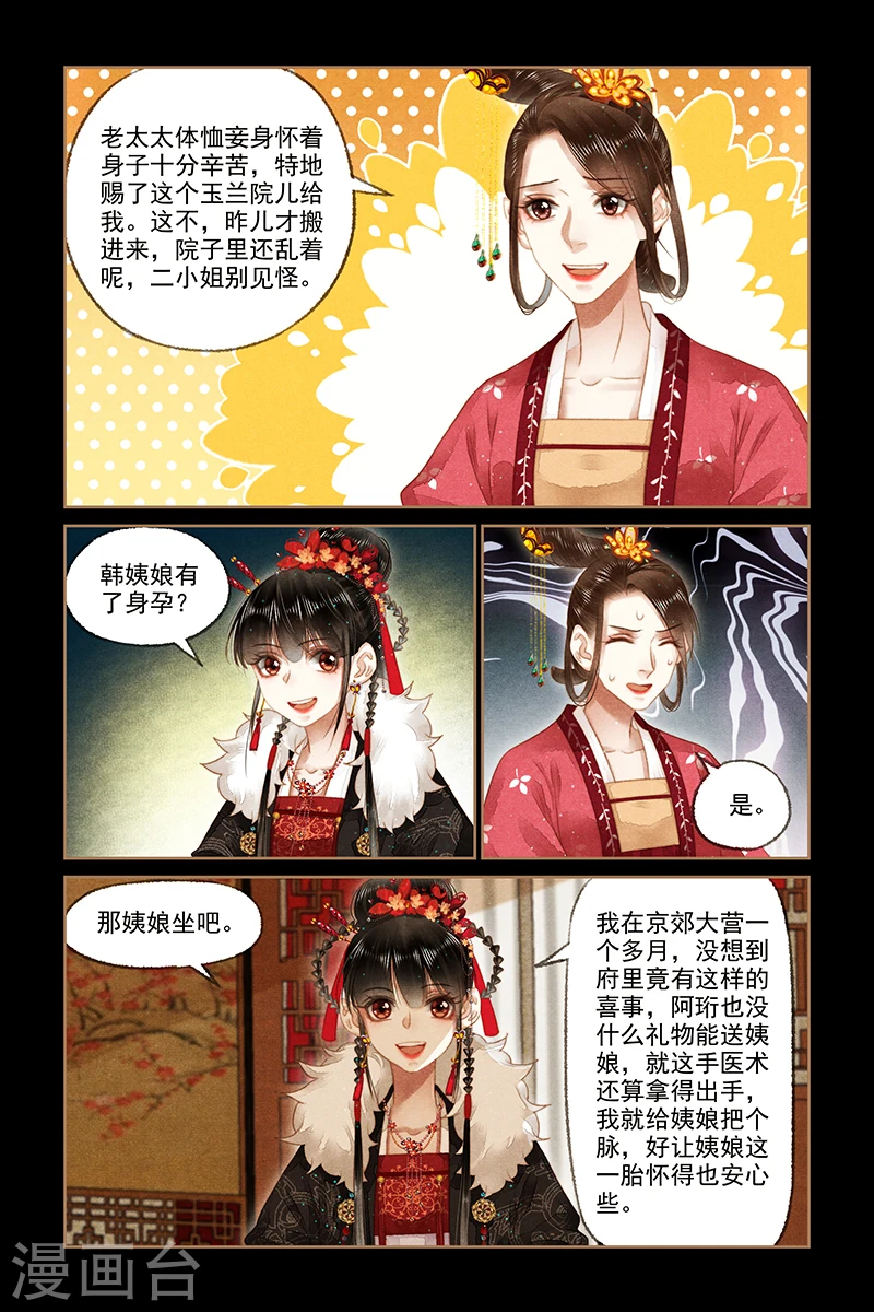 第162话 打击气焰3