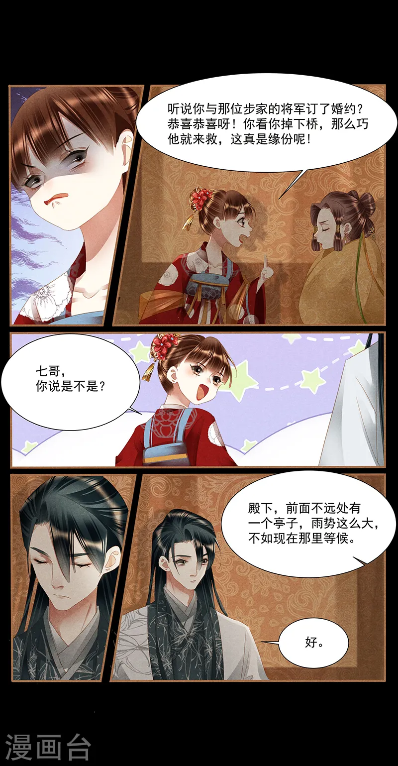 第377话 告别过去8