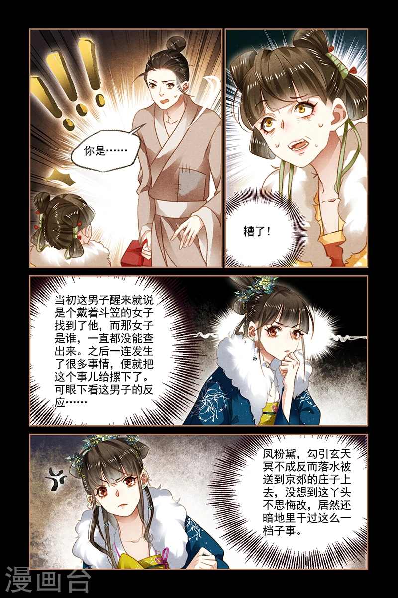 第113话 御王回归4