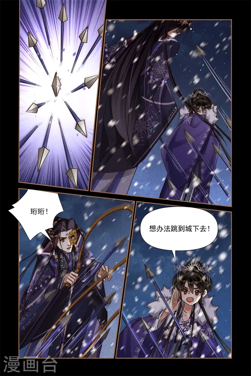 第536话 事有蹊跷8