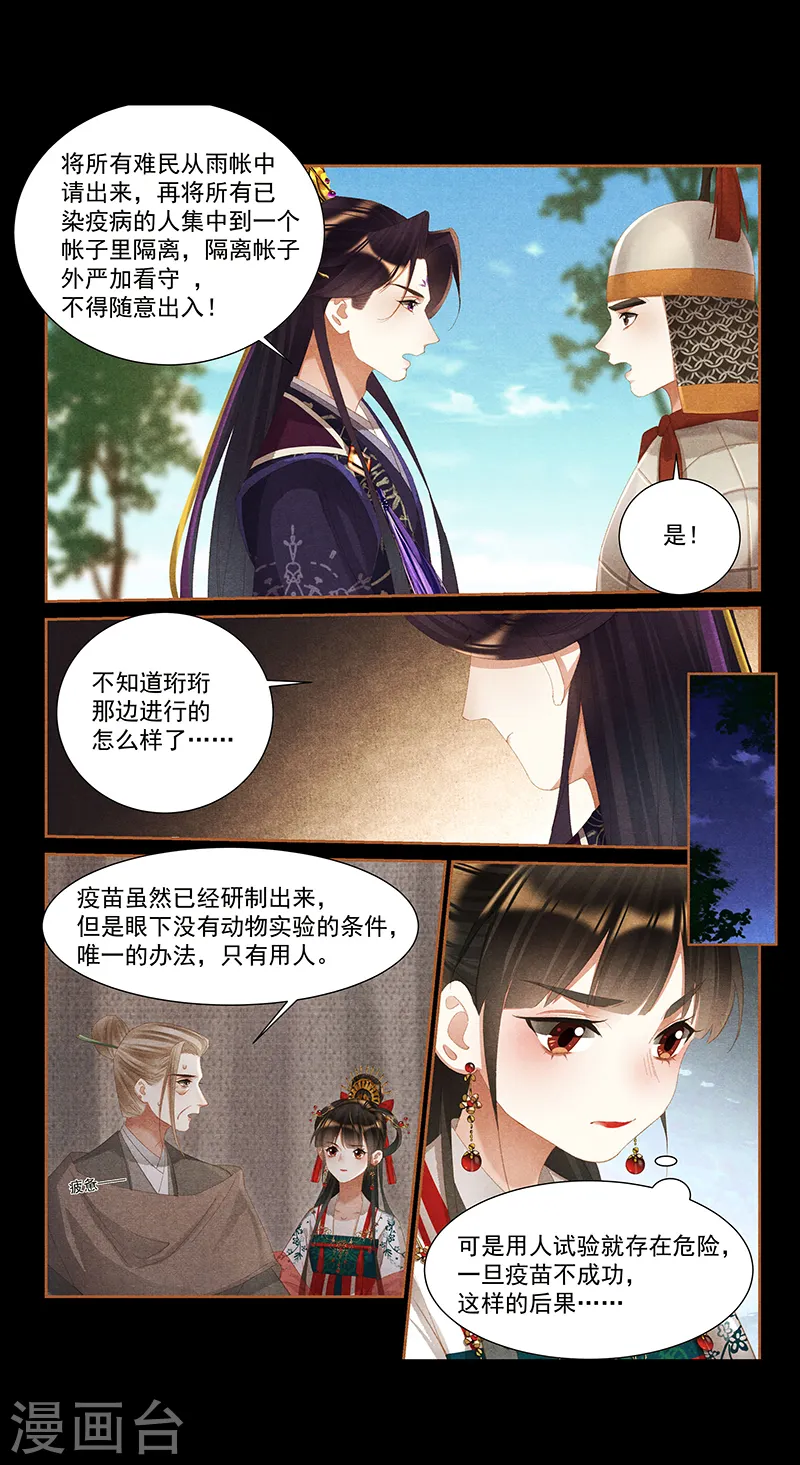 第391话 祖孙同心7