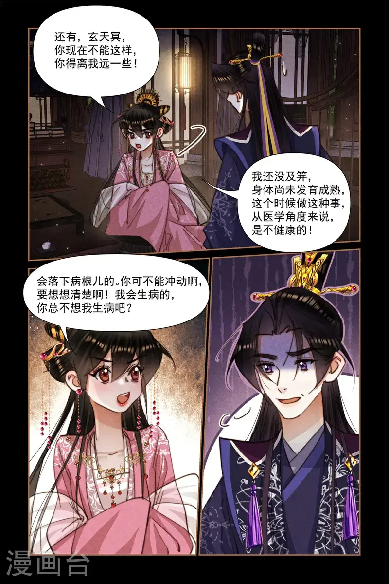 第635话 重振夫纲7