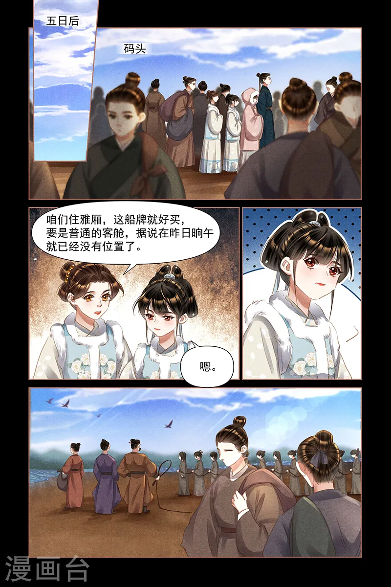 第466话 乔装打扮4