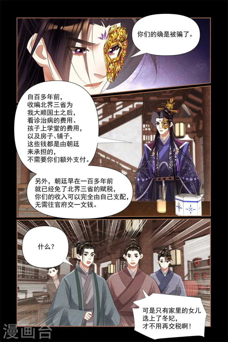 第527话 苛捐重税8