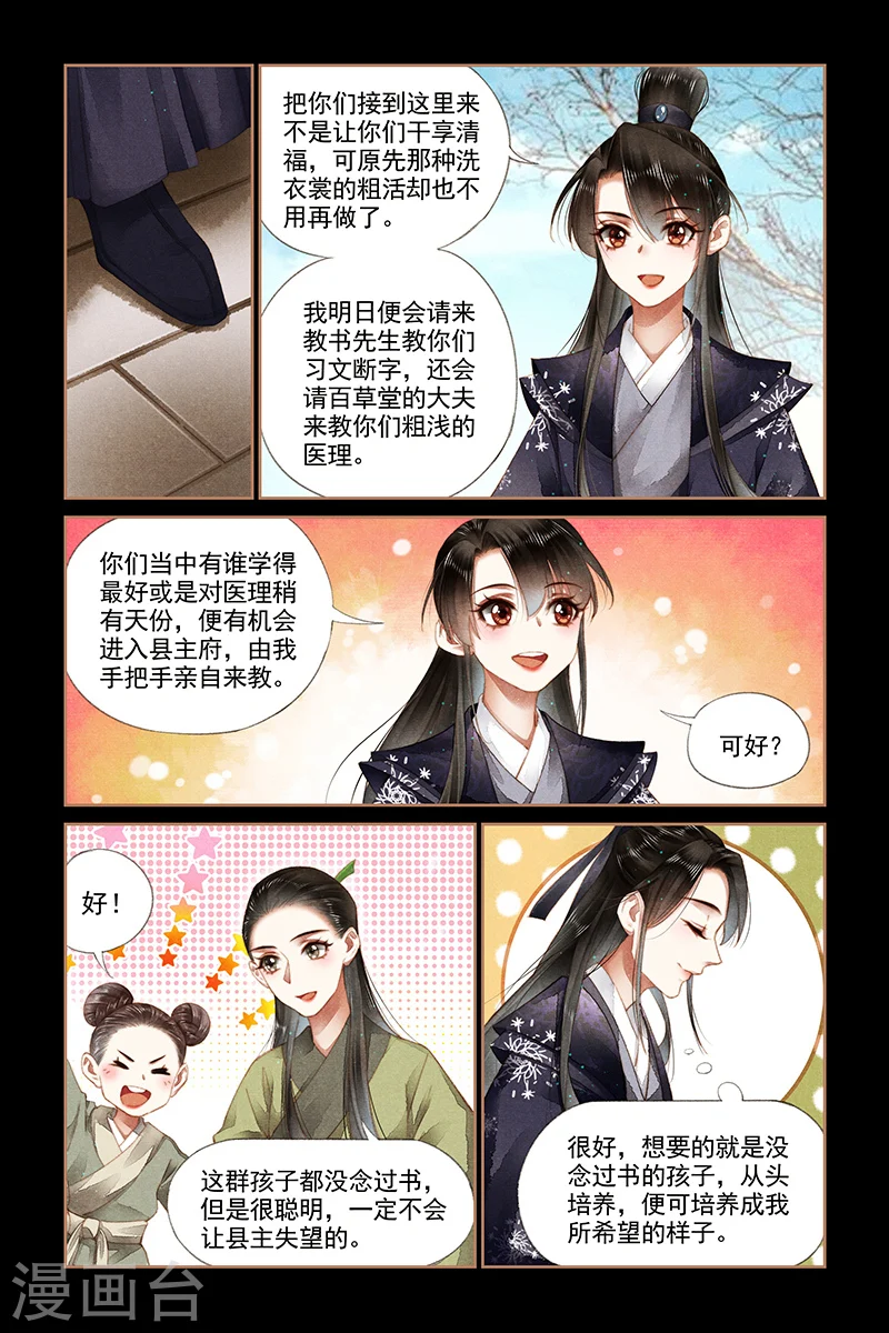 第174话 舞女红云2