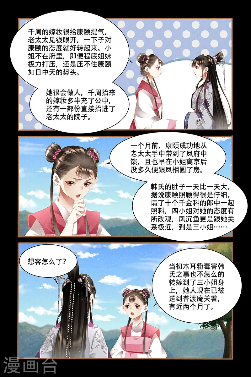第330话 军装上身3