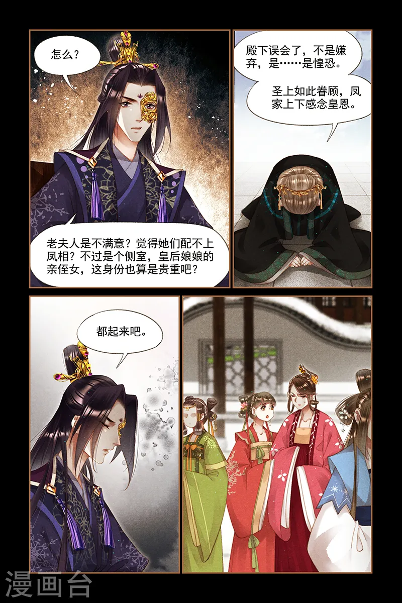 第258话 再添喜事1