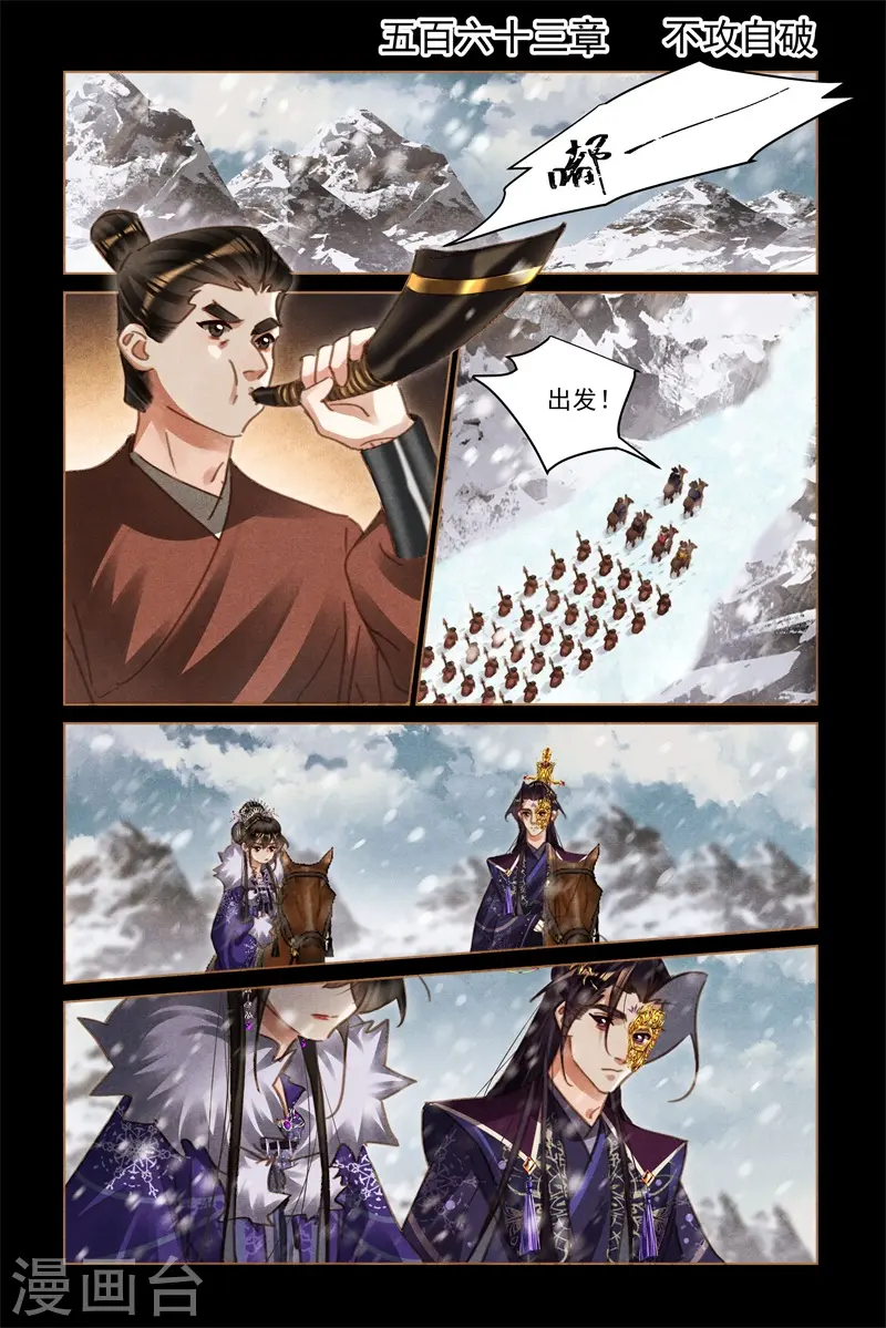 第563话 不攻自破1
