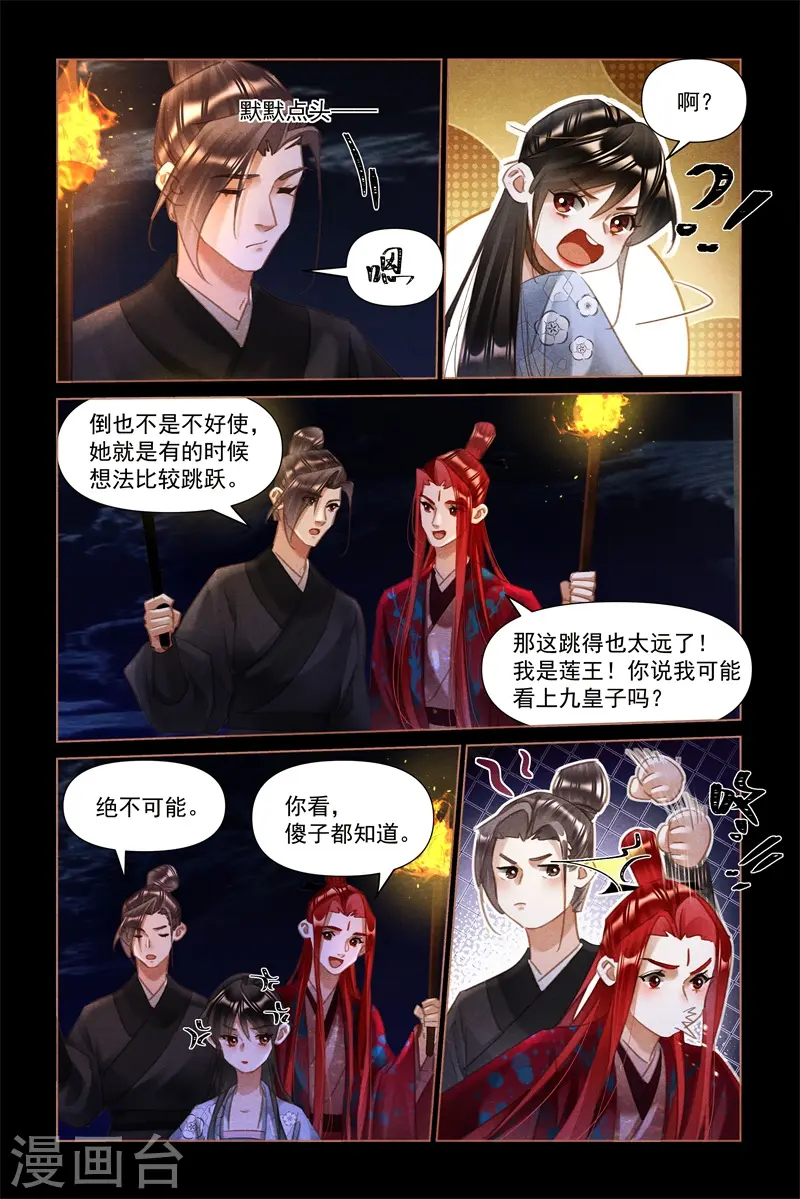 第504话 神秘隧道6