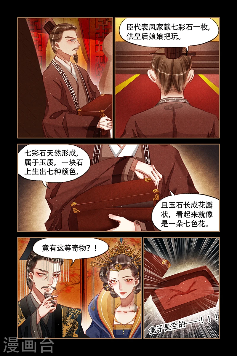 第64话 神医之手7
