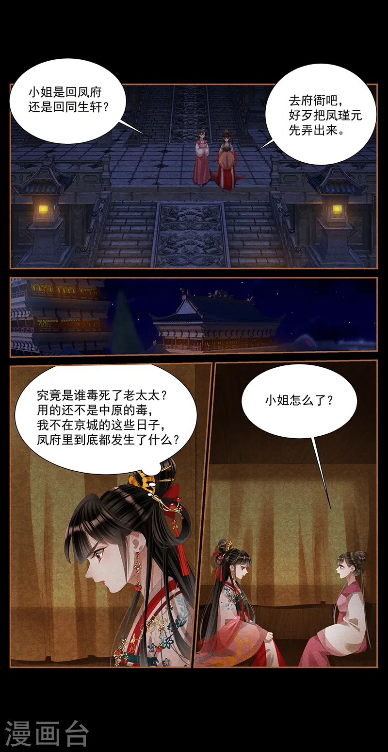 第397话 寻觅根源5