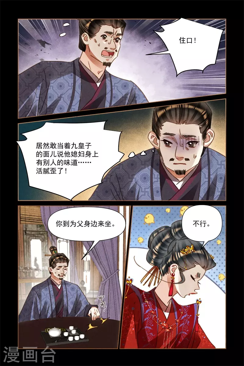 第558话 院内荒唐3