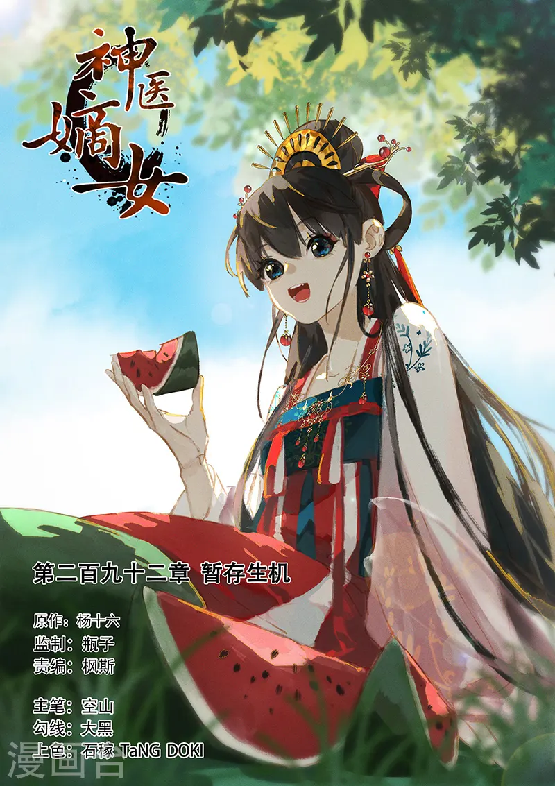 第292话 暂存生机0