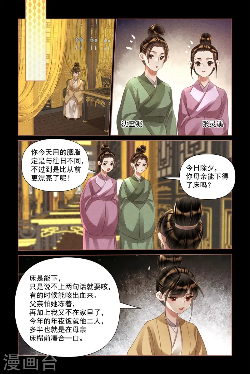 第495话 权势压人4