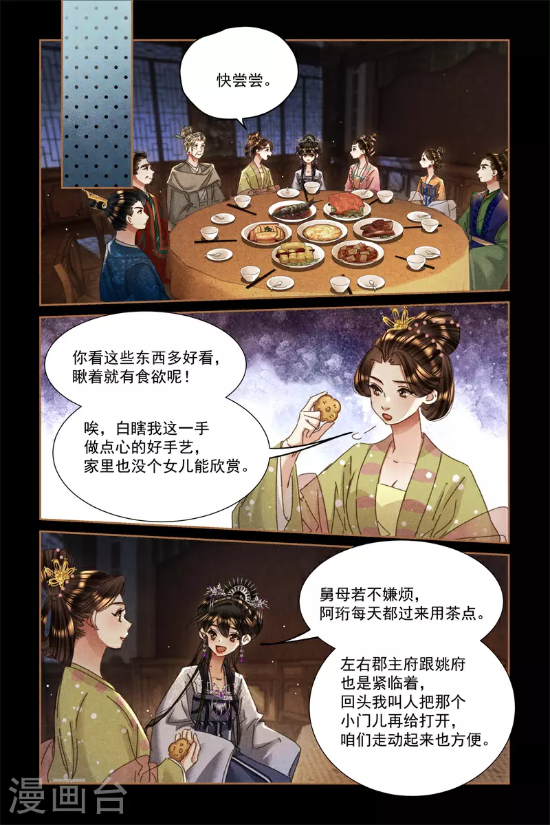 第599话 亲密无间5