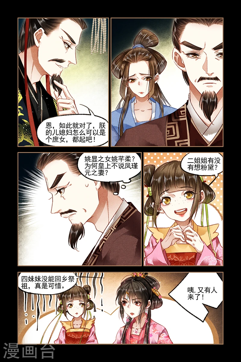 第87话 巧取玉矿2