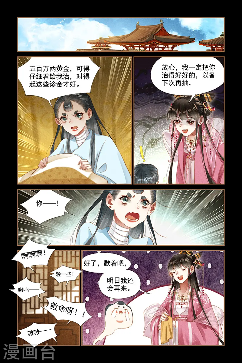 第276话 宫内会诊4