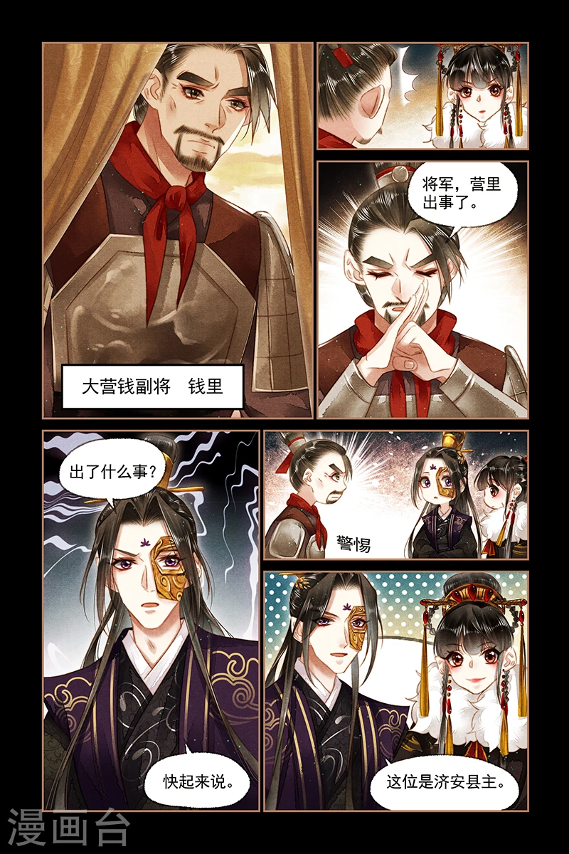 第150话 大营悲报4