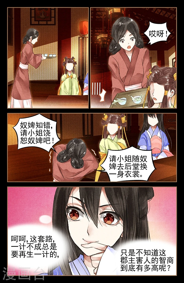 第43话 好戏上台2