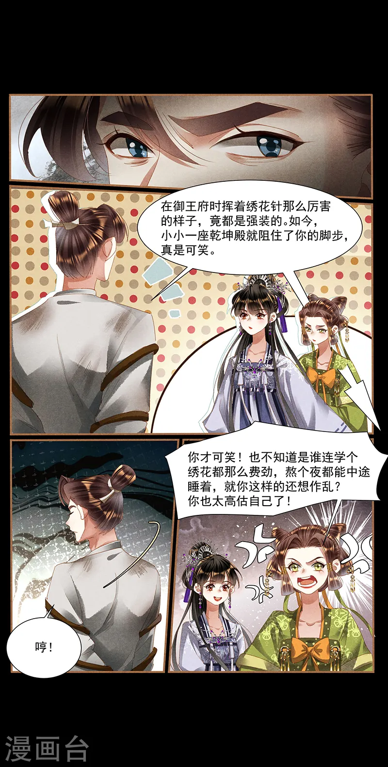 第423话 论功行赏2