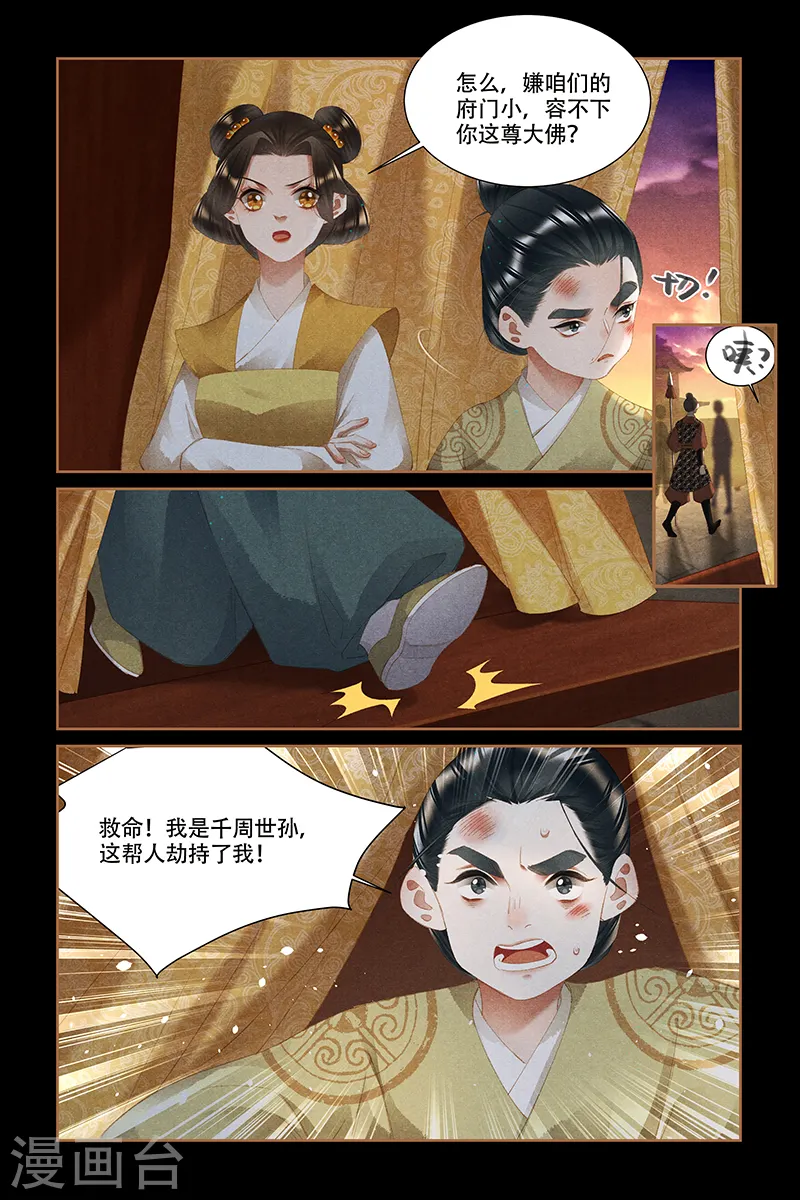 第336话 自有安排4