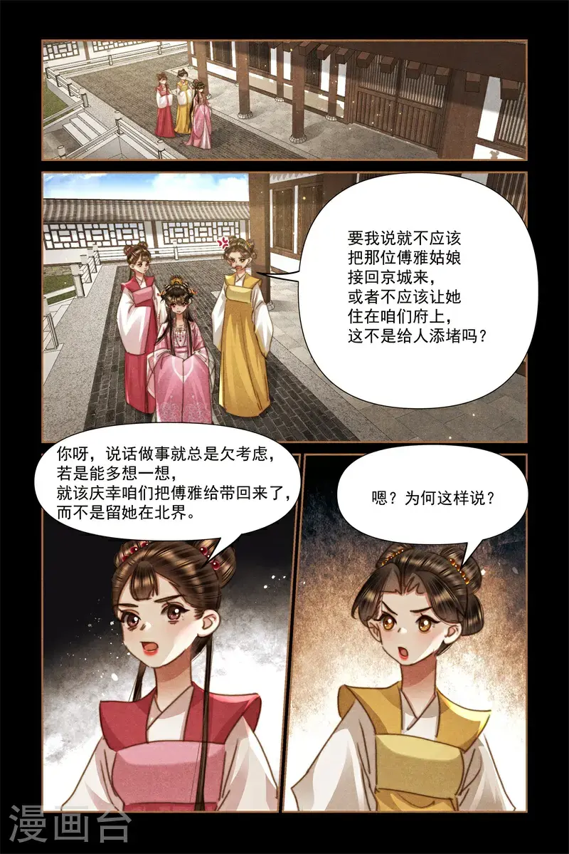 第639话 替身尽孝5