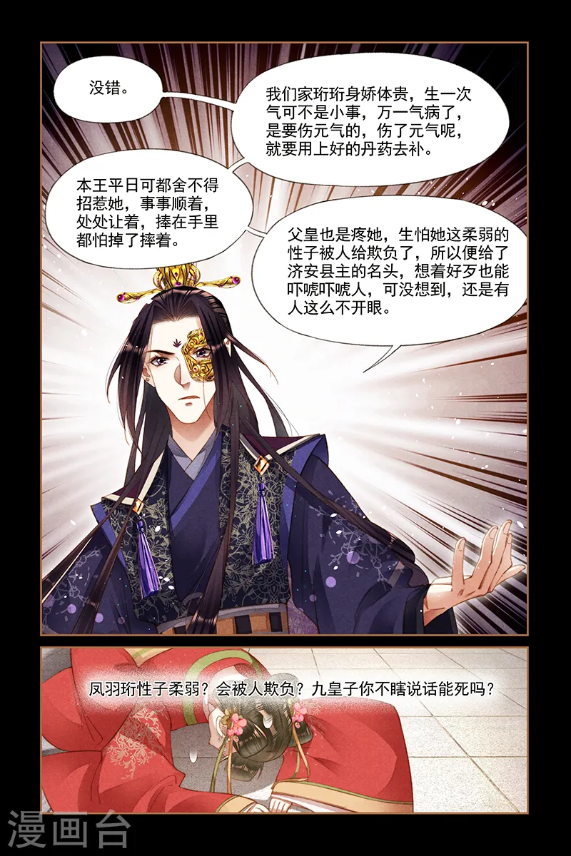 第256话 活罪难逃4