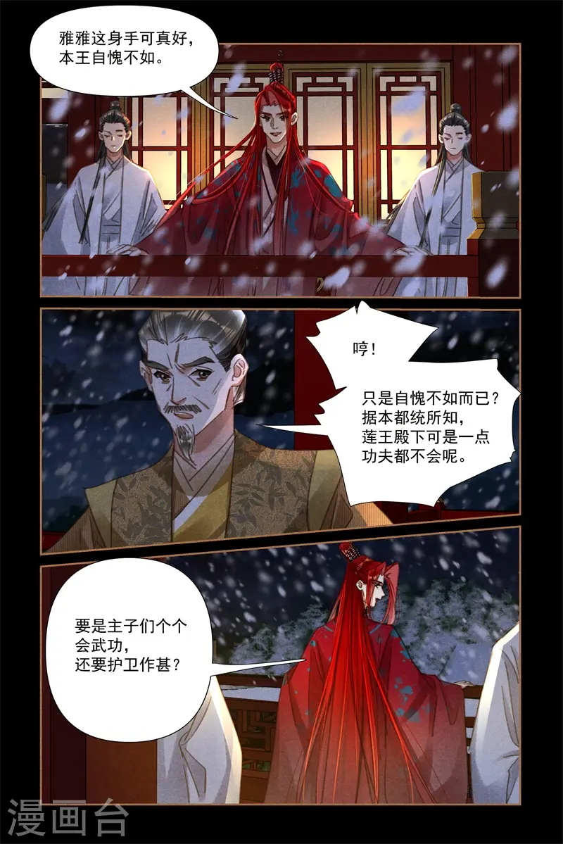 第539话 会见老友6