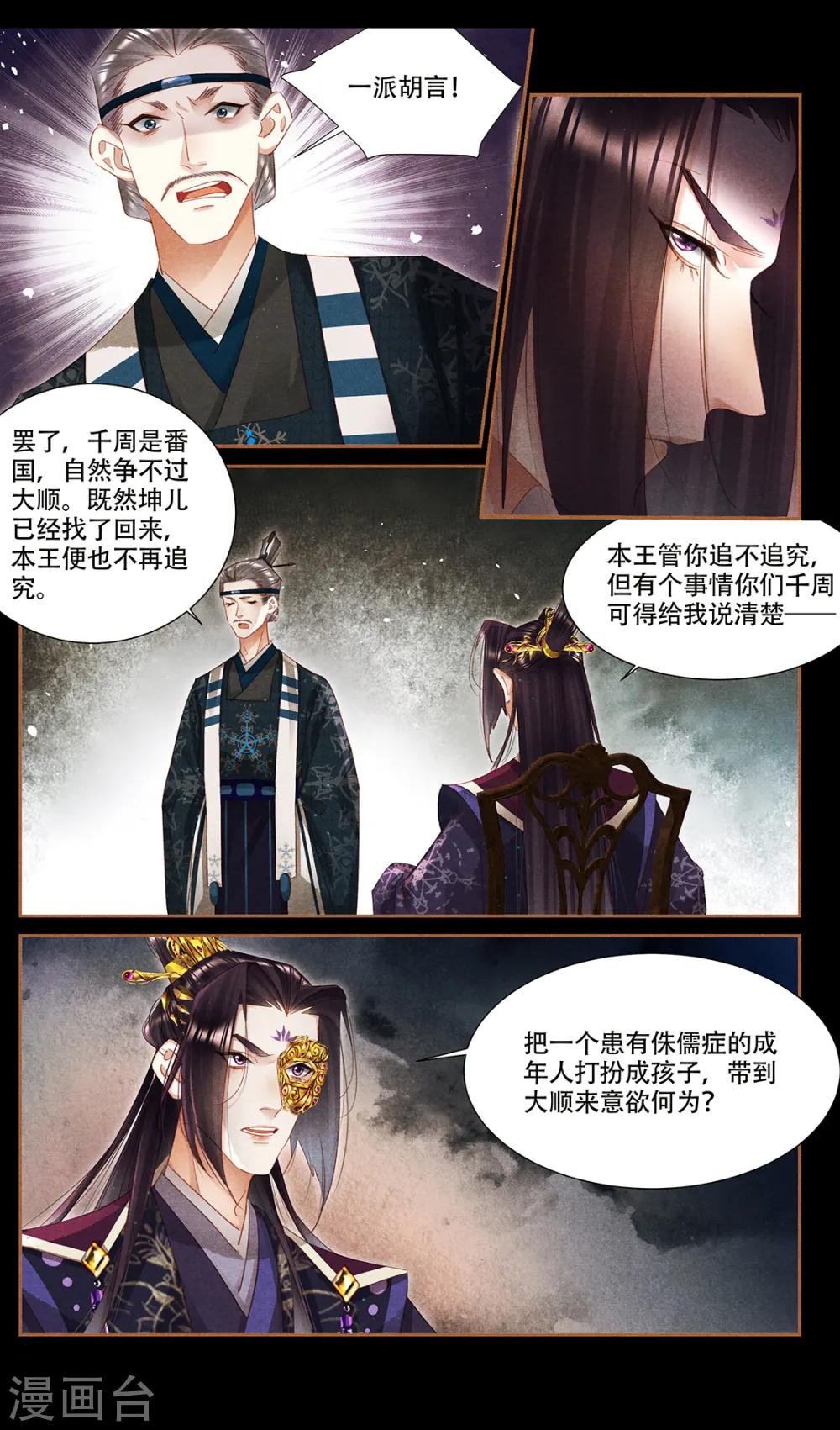 第338话 昭然若揭5