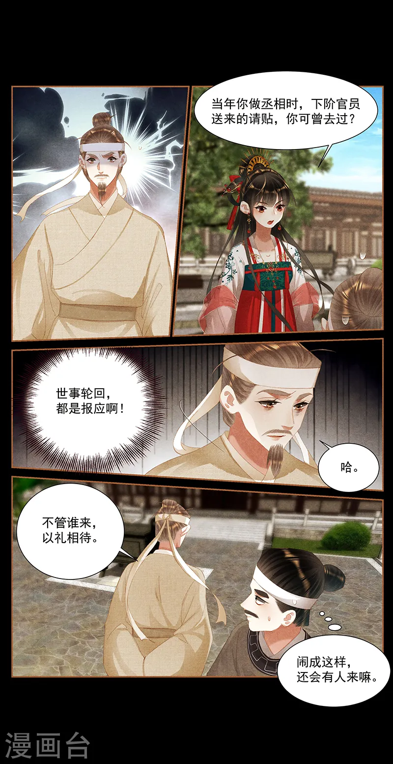 第401话 人微言轻5