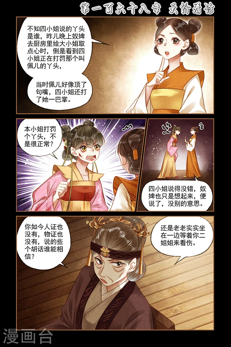 第168话 天价看诊0