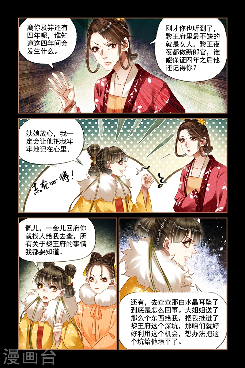 第149话 顺势而为3