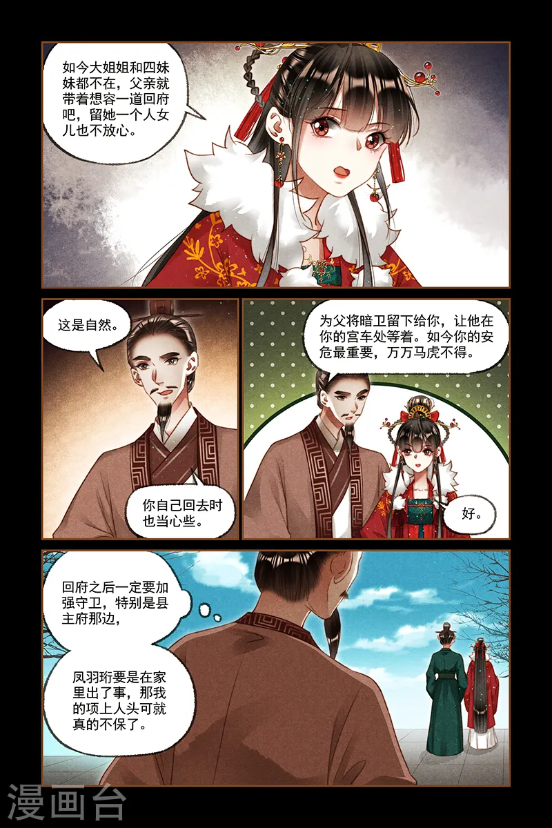 第209话 直言不讳1