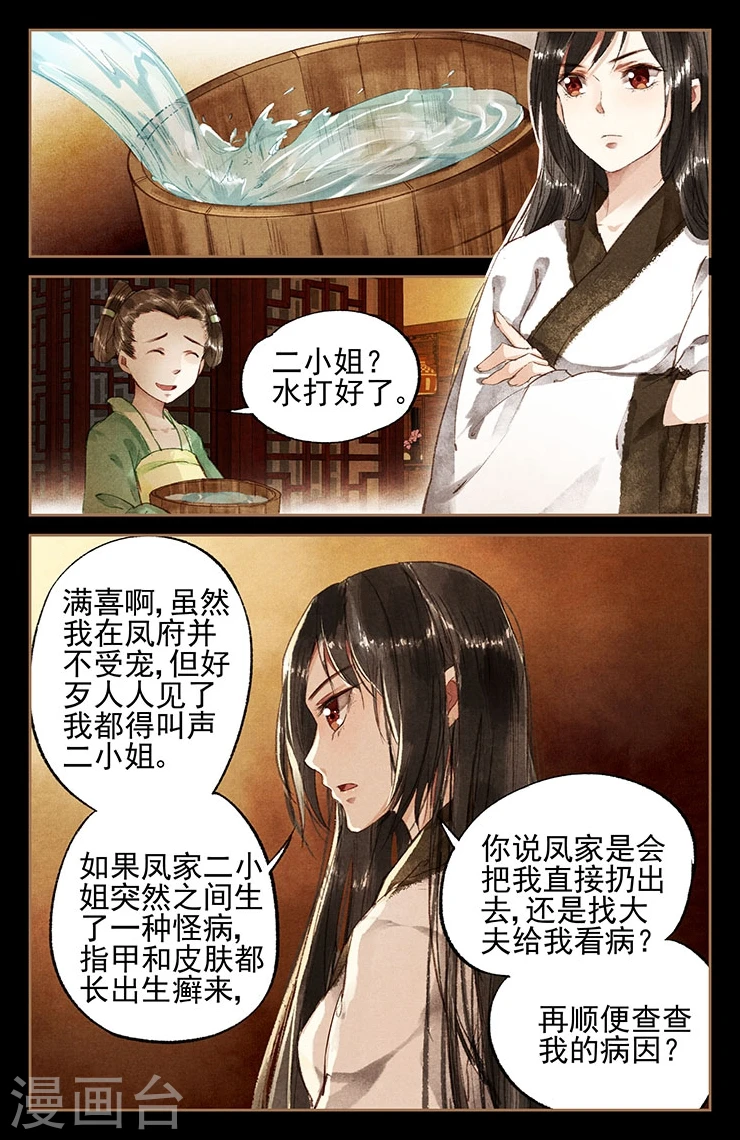 第11话 舌尖大厨9